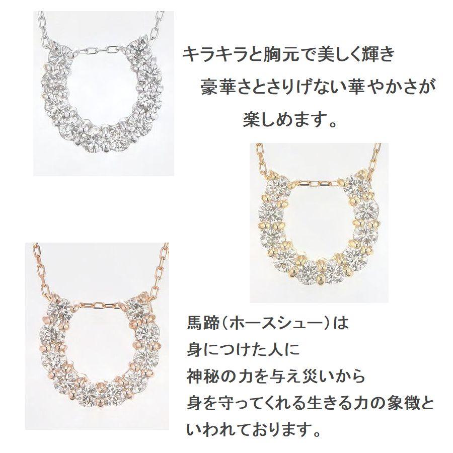 ダイヤモンド ネックレス ホースシュー K18 0.3カラット レディース ダイヤネックレス 50代 40代 普段使い 記念日 誕生日 プレゼント | DAIYA（ゴルフ用品、日用品） | 10