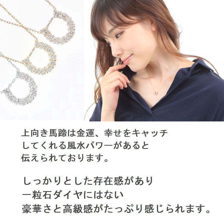 ダイヤモンド ネックレス ホースシュー K18 0.3カラット レディース ダイヤネックレス 50代 40代 普段使い 記念日 誕生日 プレゼント | DAIYA（ゴルフ用品、日用品） | 11