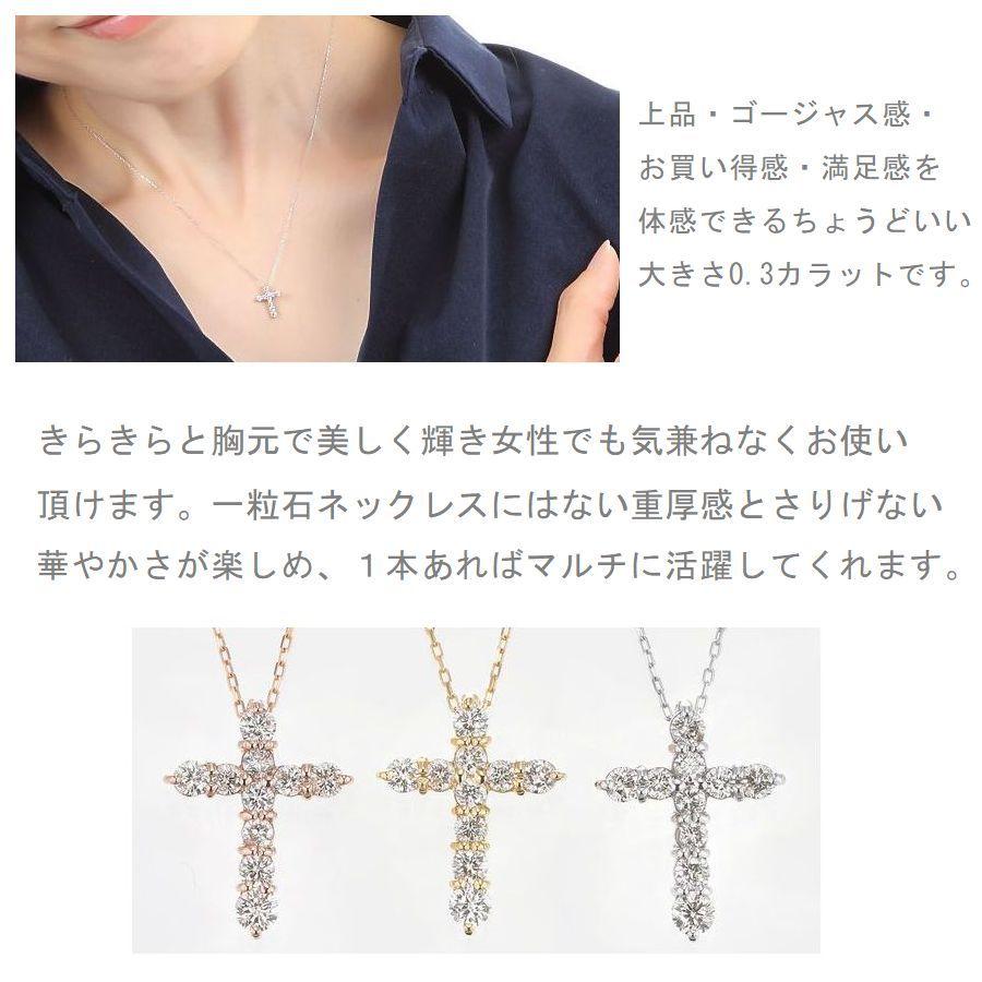 DAIYA（ダイヤ） ダイヤモンド ネックレス クロス K18 0.3カラット 