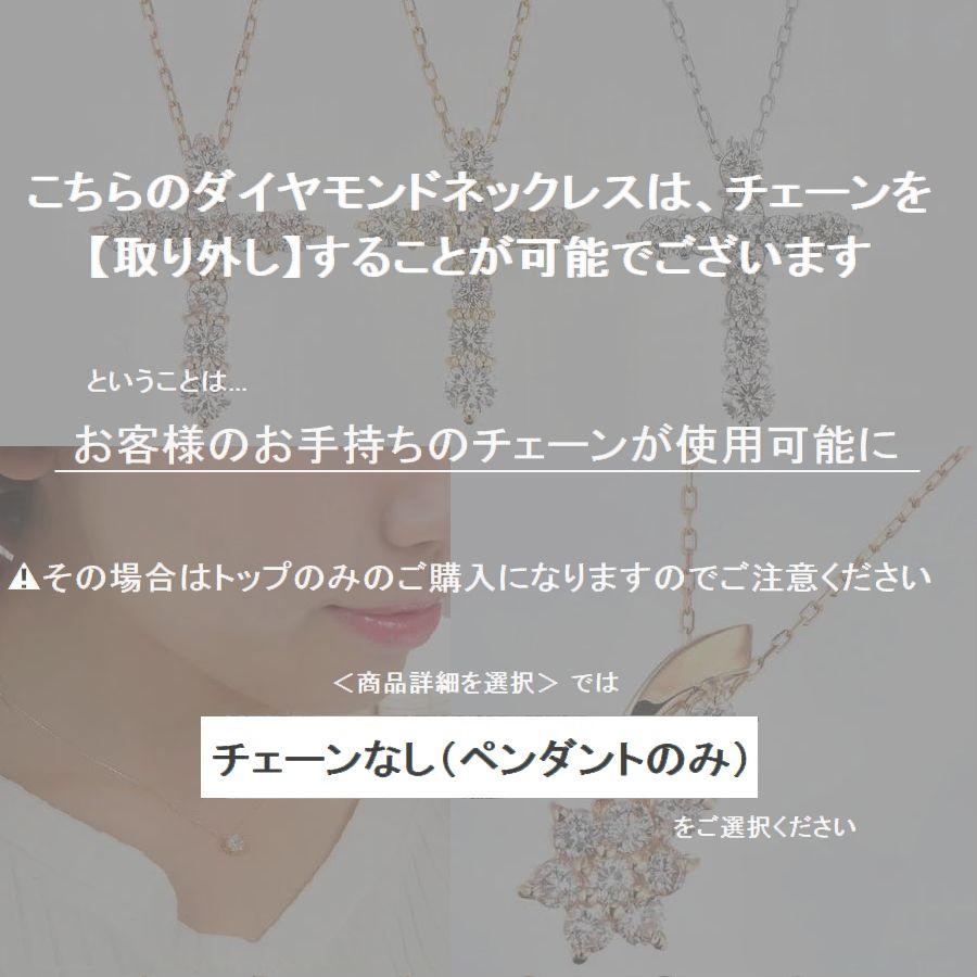 K18 ダイヤモンド クロス ネックレス 0.3ct 10石 3色 レディース | DAIYA（ゴルフ用品、日用品） | 13