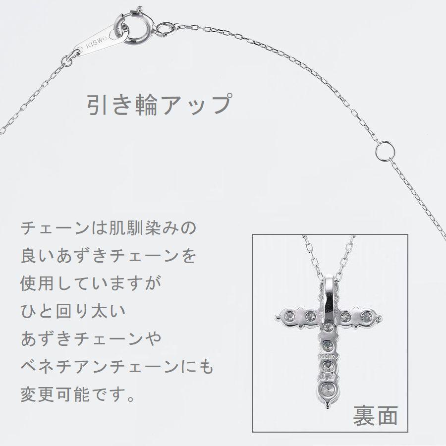 ダイヤモンド ネックレス レディース 18金 クロス 0.3カラット 50代 40代 ダイヤモンド 記念日 誕生日 プレゼント 人気｜weing｜10