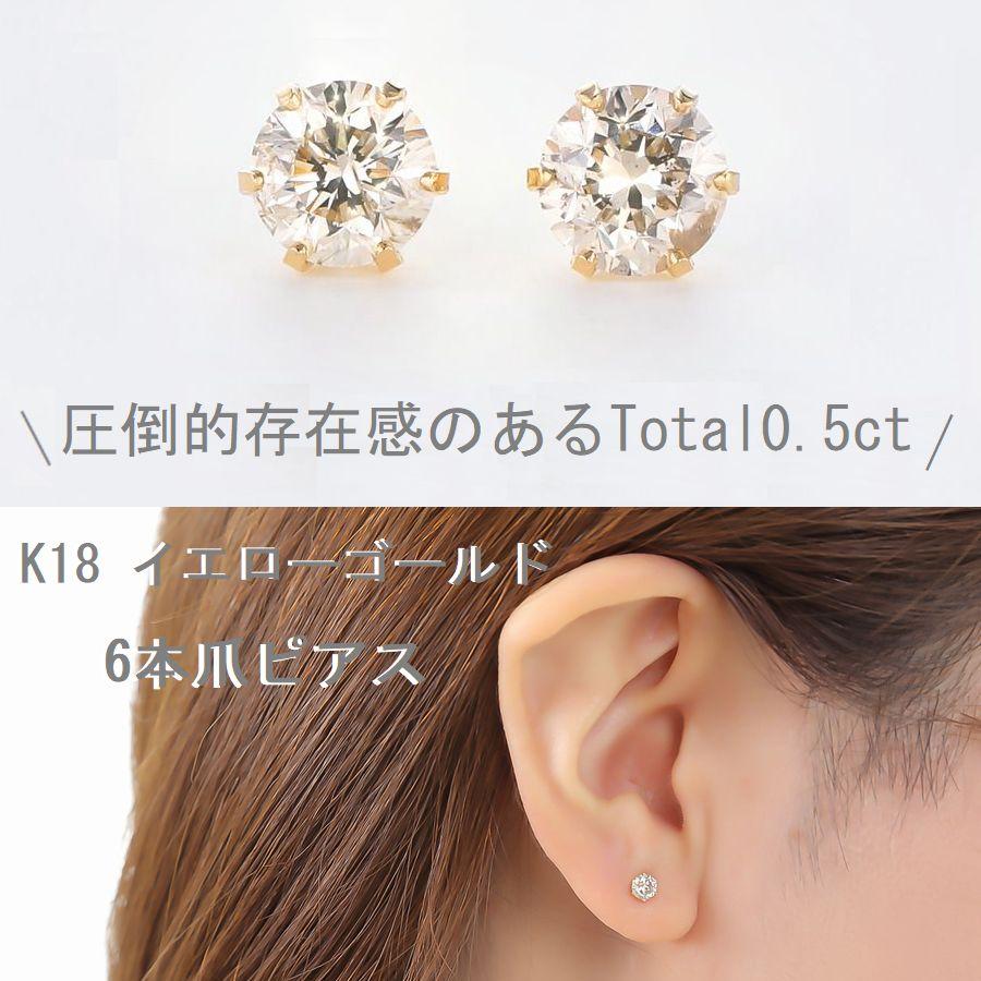 DAIYA（ダイヤ） ダイヤモンド ピアス 一粒 K18 0.5カラット 