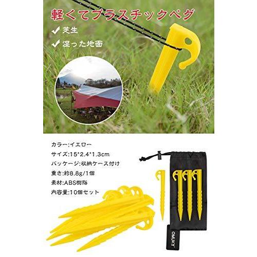 テント ペグ プラスチックペグ 軽量 錆びりにくい テント タープ部品 ビーチ 雪 キャンプ用 Mee ウィジェクトストア 通販 Yahoo ショッピング