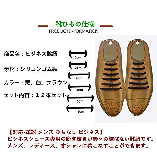 Aikoo 靴紐 革靴 ビジネス 靴ひも 黒 茶 白 ゴム 伸びる 丸紐 結ばない シューレス Pmv ウィジェクトストア 通販 Yahoo ショッピング