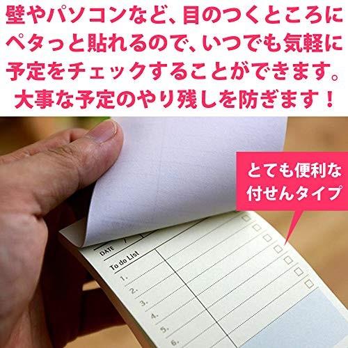 スケジュール メモ 付箋 メモ帳 仕事 プラン ノート 徳用 月間 時間 しっかり 管理 2個セット To Do チェックリス Psz ウィジェクトストア 通販 Yahoo ショッピング