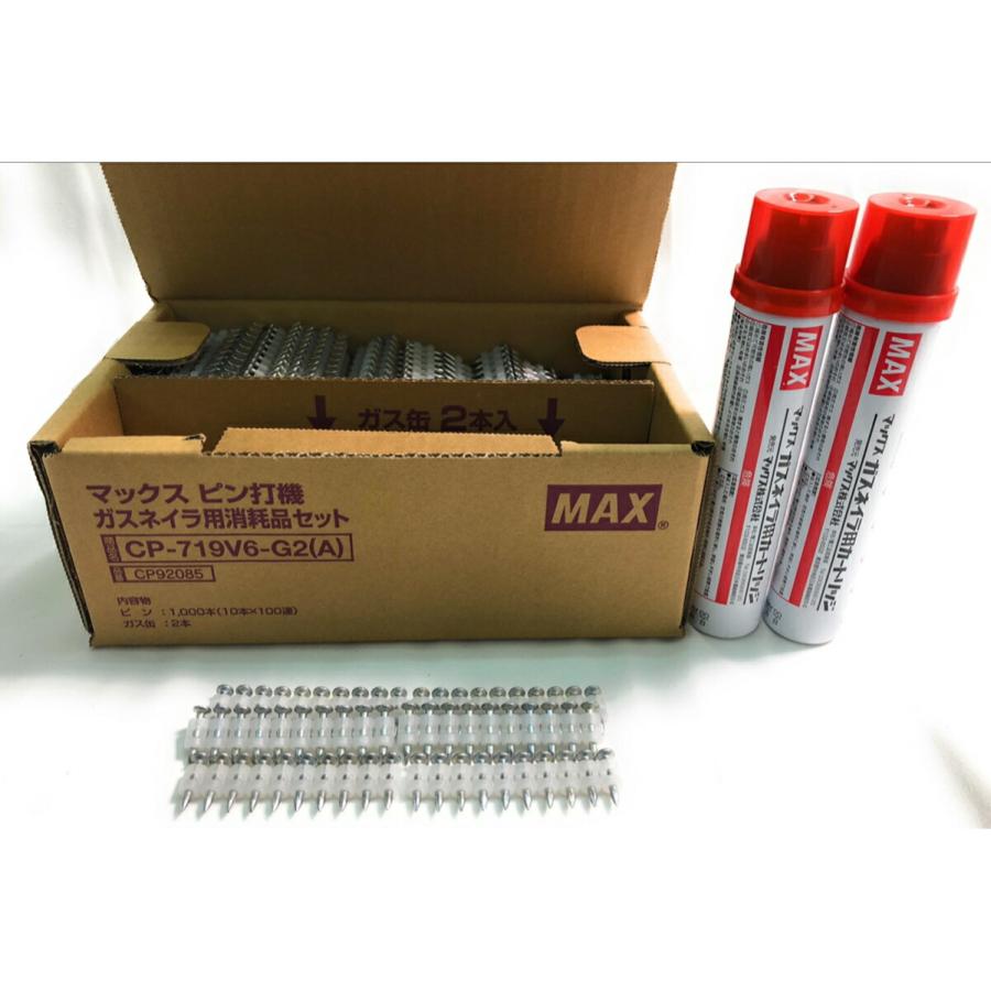 マックス セット MAX ガスネイラ用 コンクリートピン ガスピン マックス セット MAX ガスネイラ用 コンクリートピン ガスピン