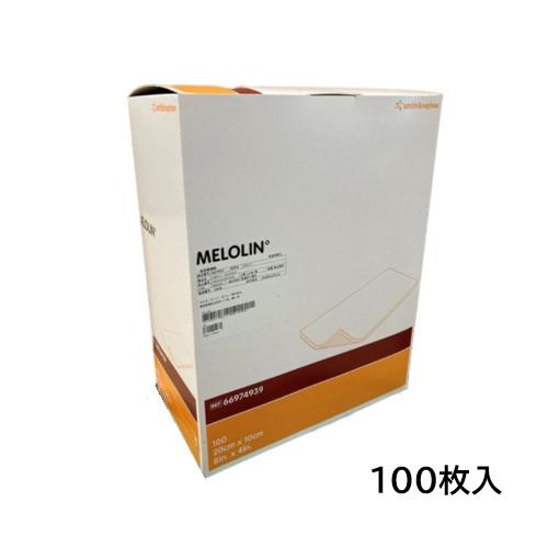 スミス&ネフュー メロリンガーゼ 10×20cm 100枚入 smith＆nephew メロリン(滅菌済) 10cm×20cm 100枚入 66974939