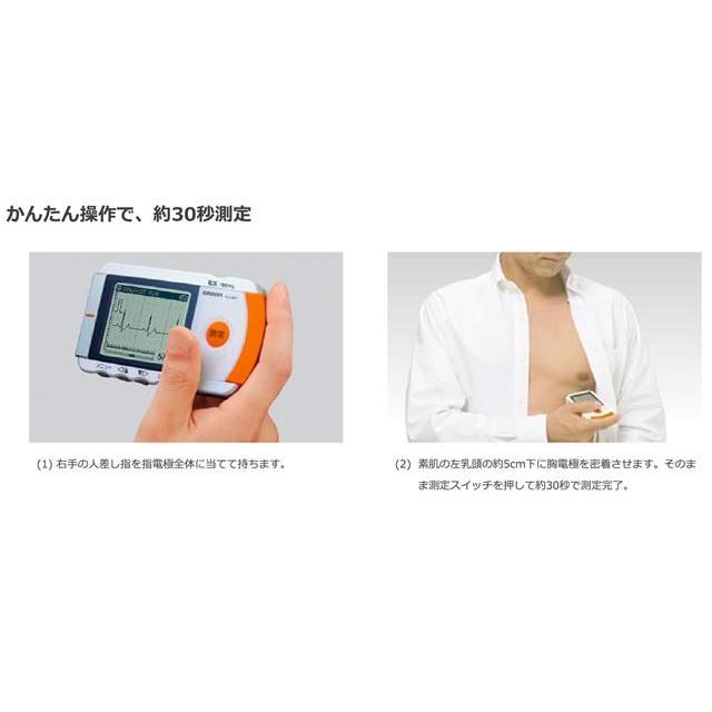 オムロン　携帯型心電計　HCG-801 