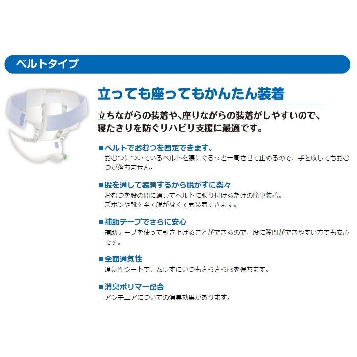 廃盤品 フリーダム ベルトタイプ 介護用おむつ まとめ売り 10枚入×8パック 在庫処分】光洋 立っても座ってもかんたん装着 Mサイズ 1袋16枚入