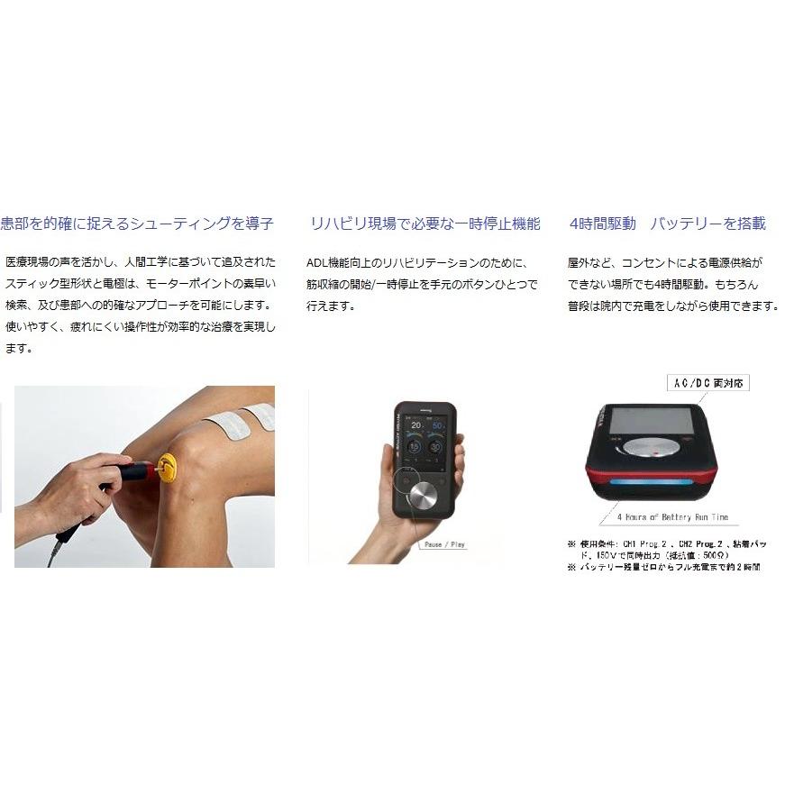 低周波治療器】酒井医療 フィジオアクティブHV PHV-1 : wel-sense