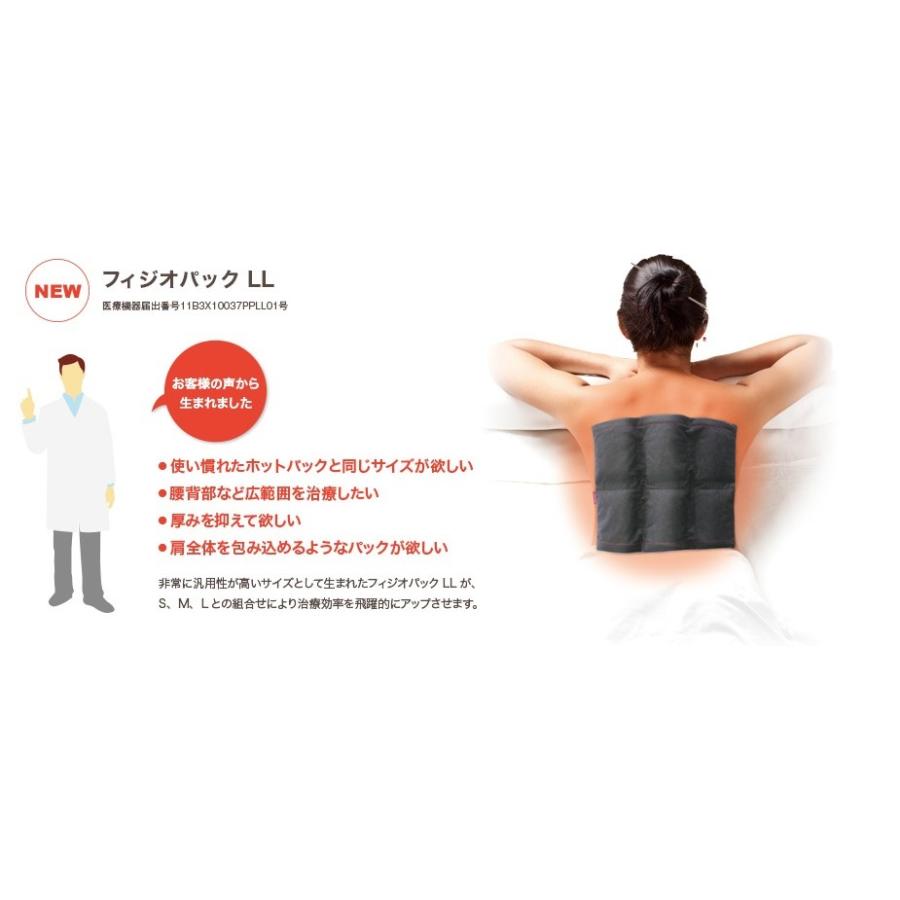 酒井医療 温熱用パック フィジオパック LL W350×H310mm 酒井医療 フィジオパックLL W350×H310 (mm) 1500g PPLL01 : wel-sense