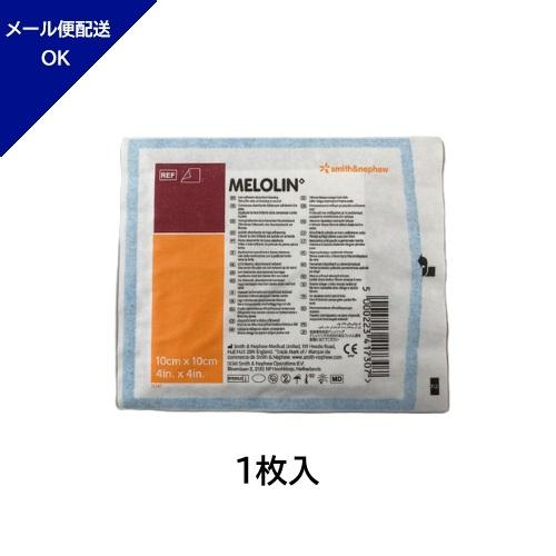 Smith & Nephew メロリン 滅菌済 10cm x 10cm 100… smith＆nephew（スミス・アンド・ネフュー） 【メール便可(16個まで