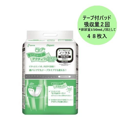 Dispars 【商品リニューアルのため販売終了】光洋 ディスパース