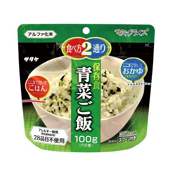 保存食 非常食 マジックライス 青菜ご飯 100g×20食入 サタケ 3-4663-27