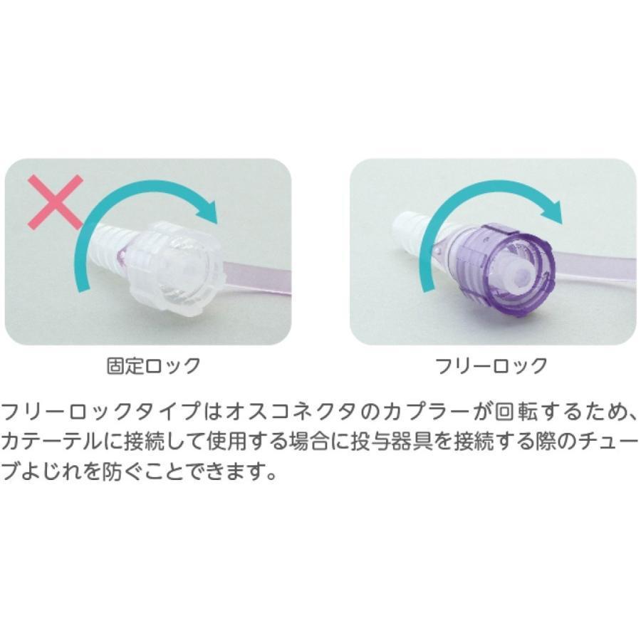NIPRO（ニプロ） 変換コネクタEN TYPEB(タイプB) フリーロック 20個入