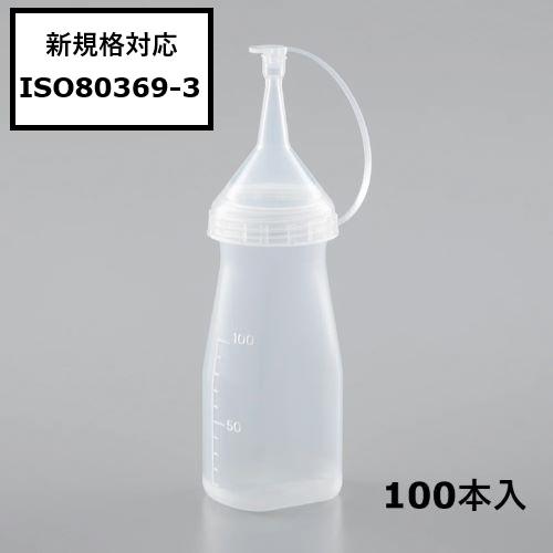 新規格】けんだくボトルB型 100mL 100本入(10本/袋×10袋 新規格】けんだくボトルB型 100mL 100本入(10本/袋×10袋
