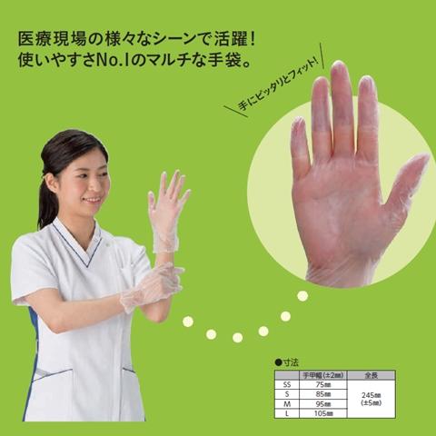 マツヨシ ※お一人様2個まで※□仙台在庫品□PVCグローブ パウダーフリー