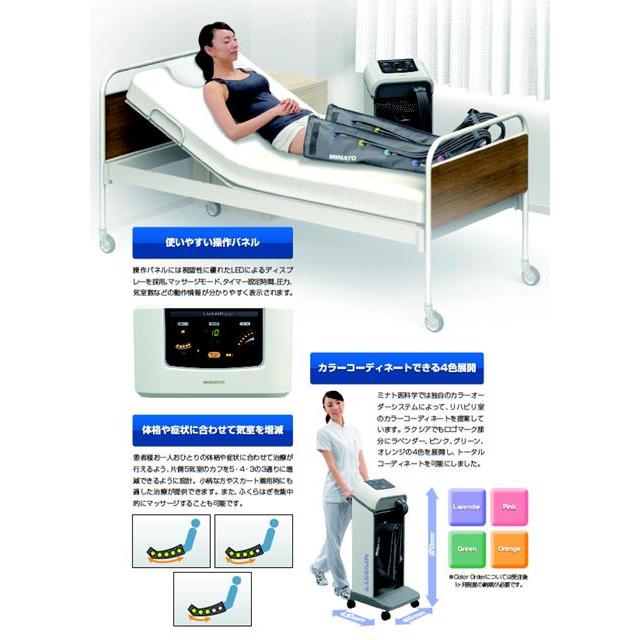 メーカー直送品】ミナト医科学 家庭用エアマッサージ器 ラクシア メーカー直送品】ミナト医科学 家庭用エアマッサージ器 ラクシア