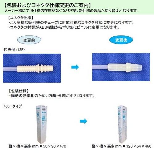 ponponrarako様 確認用 NIPRO（ニプロ） 吸引カテーテル コネクタタイプ (先端ラウンドカット