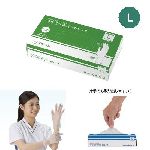 マツヨシ ※お一人様2個まで※□仙台在庫品□PVCグローブ パウダーフリー