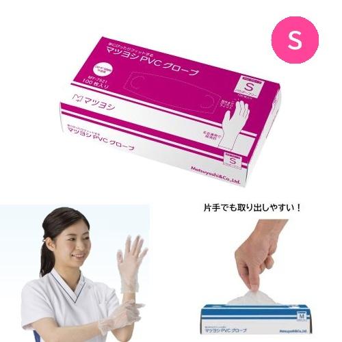 マツヨシ ※お一人様2個まで※□仙台在庫品□PVCグローブ パウダーフリー