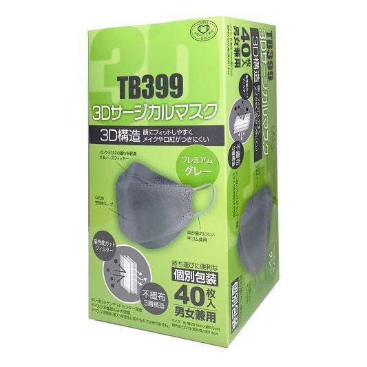 GREEN SENSE MASK 3本セット 【公式通販】