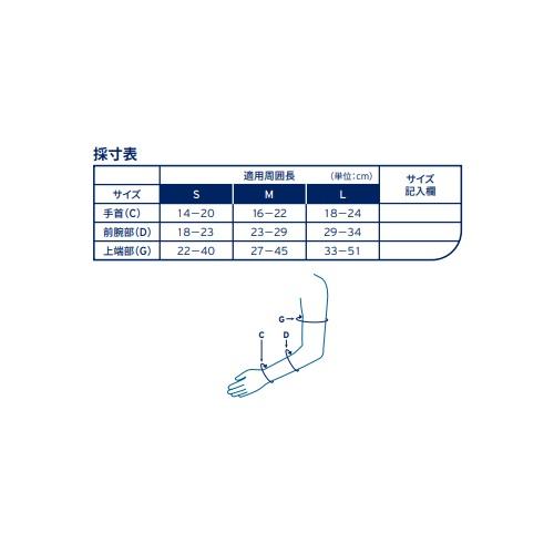 川本産業 【弾性スリーブ】ジョブスト ベラ ライト アームスリーブ S