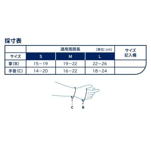 川本産業 【弾性スリーブ】ジョブスト ベラ ライト グローブ 指先なし