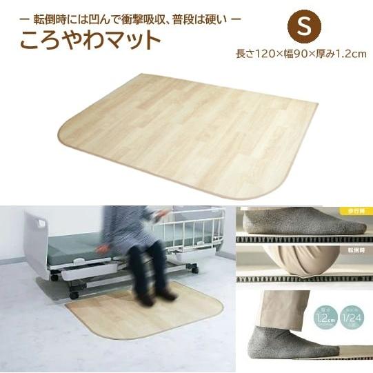 マジックシールズ ころやわマット S Magic Shields ころやわマット S 長さ120×幅90×厚さ1.2cm CM-12-120×90