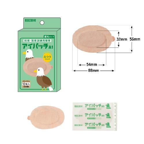 アイパッチ　osaki Sサイズ　376枚 川本産業 カワモト アイパッチ A-1 ベージュ ふつうサイズ 12枚入 025
