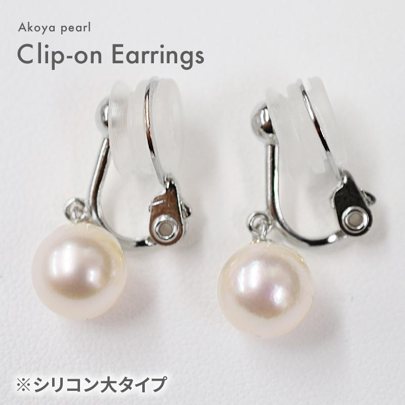 【品質保証付】 7.5mm - 8mm ブラタイプ イヤリング あこや真珠 パール 本真珠 SV シルバー_3