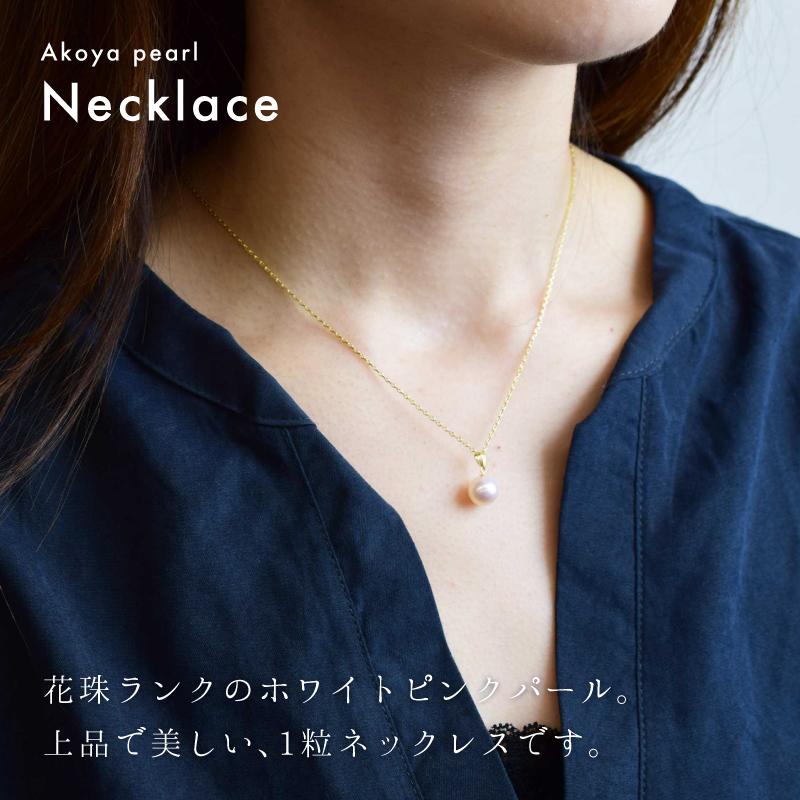上品な1粒ペンダントネックレス ☆ ホワイトピンクパール 】 8mm 上品な1粒ペンダントネックレス ☆ ホワイトピンクパール 】 8mm