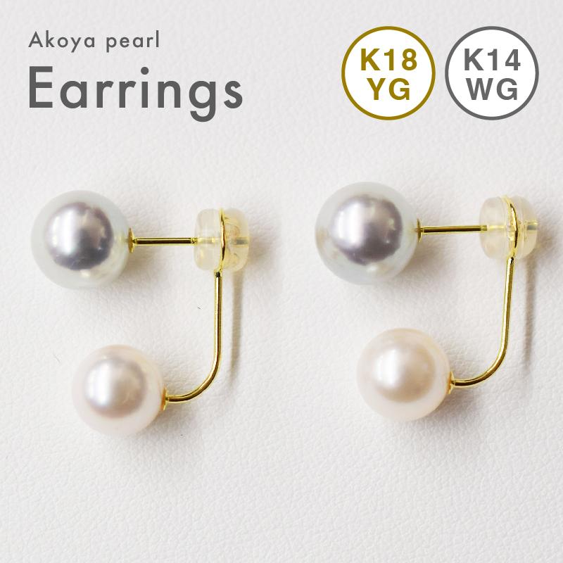 品質保証付 】 7.5mm × 8mm L字 ダブルパール ピアス あこや真珠 