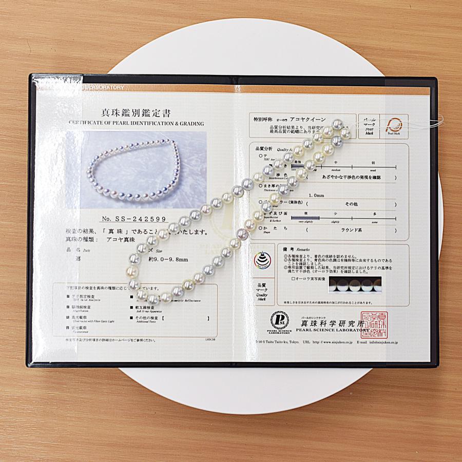 アコヤ真珠ナチュラルカラー鑑別書付