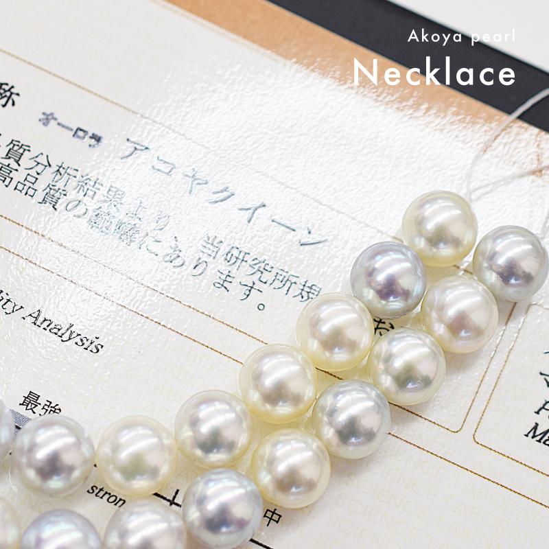 pearl524］ 真珠科学研究所鑑別書付 アコヤクイーン ナチュラルカラー