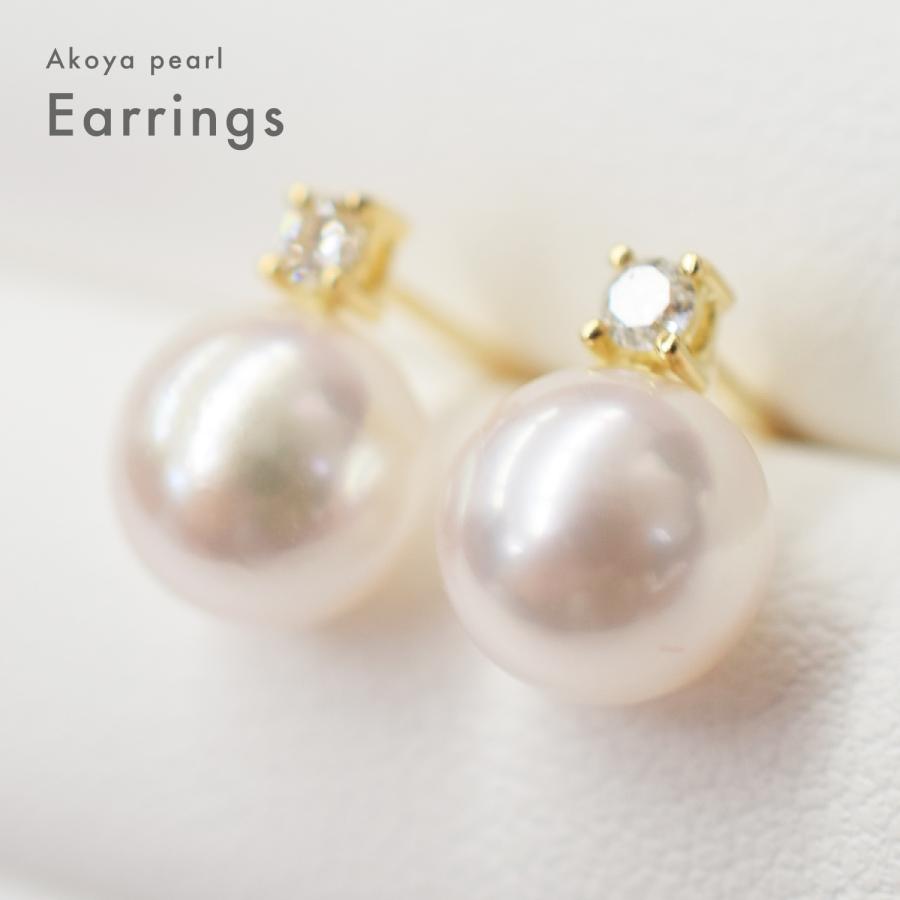 品質保証付 ☆ ダイヤ付ピアス 】 7.5mm - 8mm パール ピアス ダイヤ