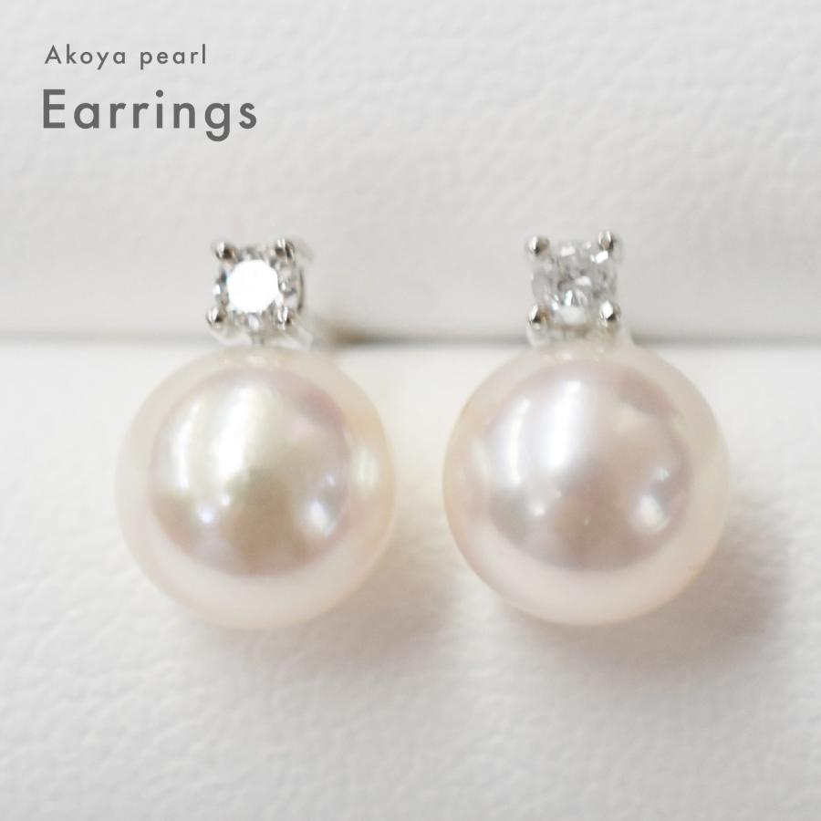 品質保証付 ☆ ダイヤ付ピアス 】 7.5mm - 8mm パール ピアス ダイヤ