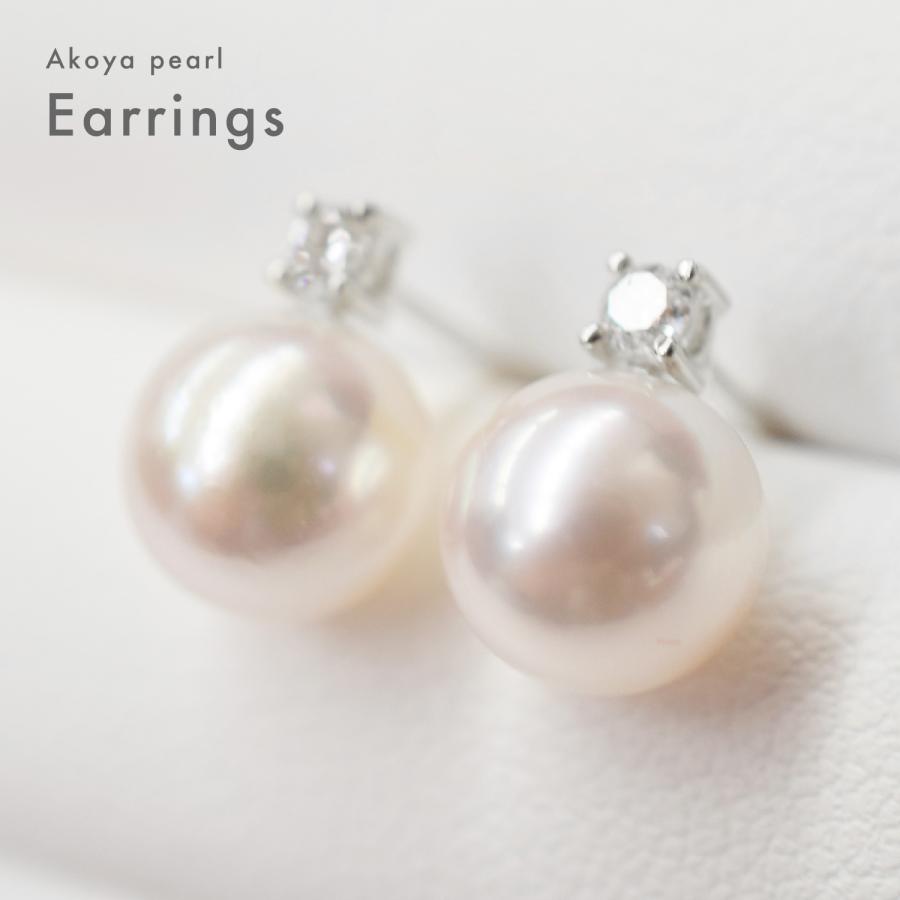 【 品質保証付 ★ ダイヤ付ピアス 】 7.5mm -  8mm パール ピアス ダイヤ あこや真珠 K18YG K18WG ダイヤモンド 0.05ct 珍珠 天草 【 送料無料 】の画像