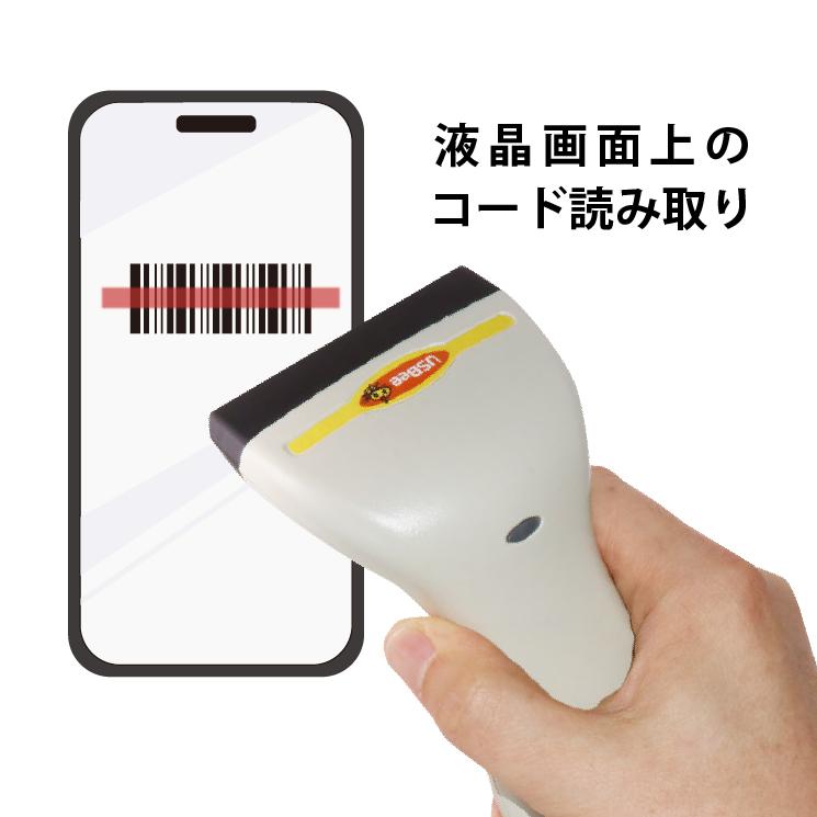 バーコードリーダー USB接続 USBee 1000A-WHT-USB JANコード 1D タッチ