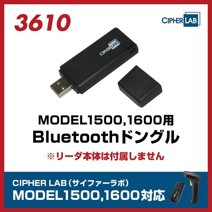 高品質 3610 USB Bluetooth ドングル VCP HIDサポート 1:1接続 1:N接続対応