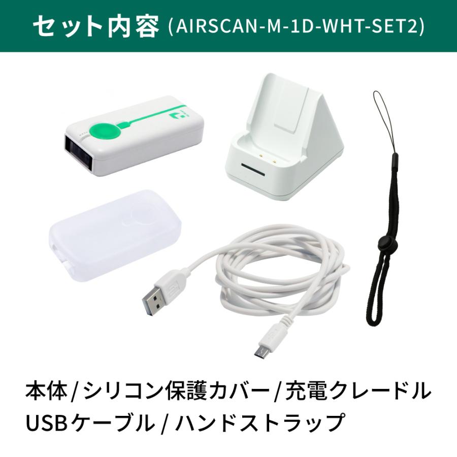Bluetooth バーコードリーダー AIRSCAN-M-1D-WHT-SET2 クレードルセット JANコード 2年保証 ウェルコムデザイン 業務用 法人向け_1