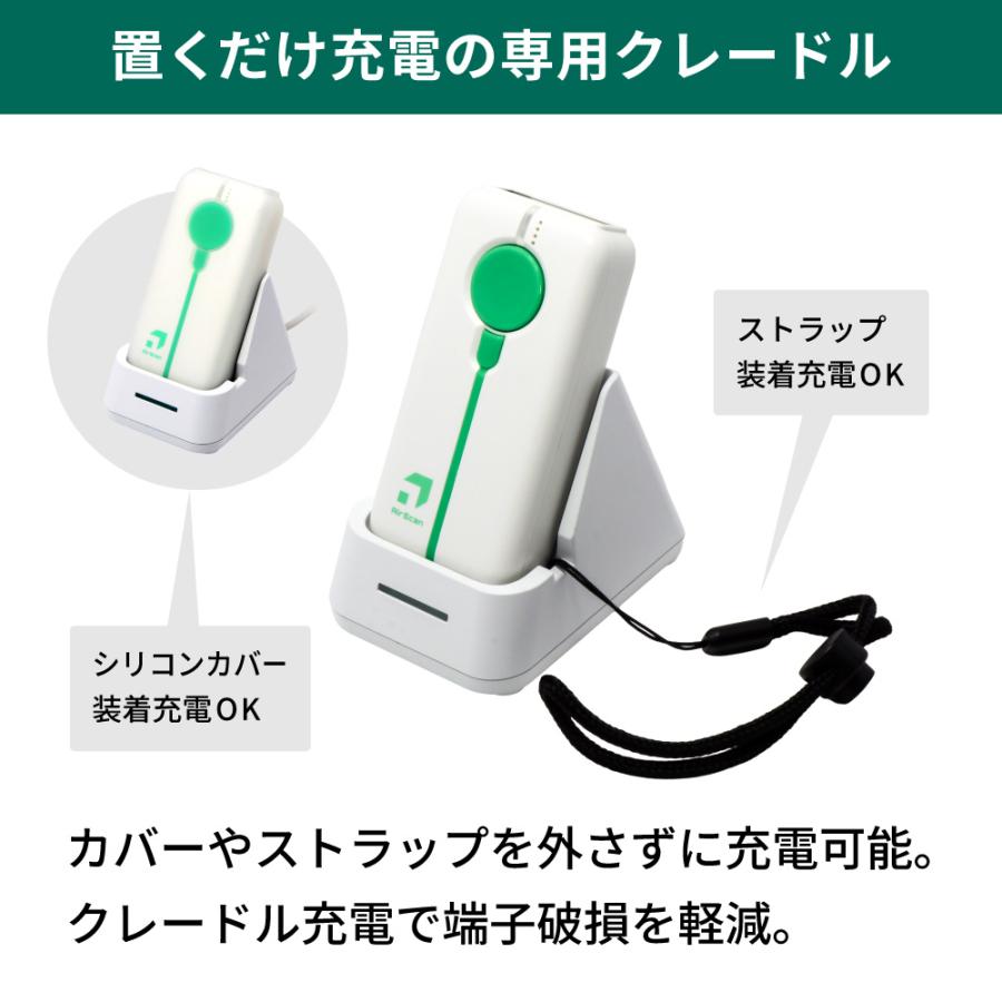 Bluetooth QRコードリーダー データコレクター 棚卸 在庫管理 AIRSCAN-M-2D-WHT-SET2 クレードルセット ウェルコムデザイン 業務用 法人向け_5