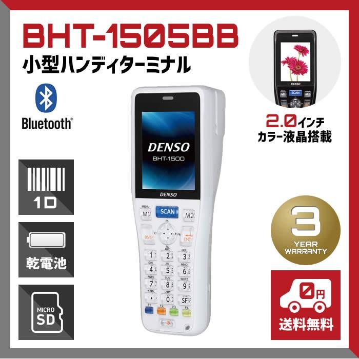 バーコードハンディターミナル カラー液晶 Bht 1505b Bleutooth 乾電池式 Denso Wave デンソーウェーブ Mohmmadiyon Com
