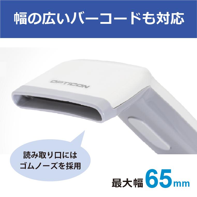 opticon バーコードスキャナー L-22X | 株式会社オプトエレクトロニクス