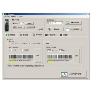USB接続 バーコードリーダー MD201-WHT メモリ搭載 有線バッチ式 レーザースキャナー 白 業務用 法人向けの画像