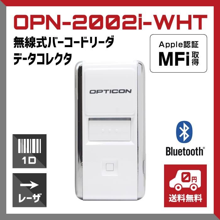 オプトエレクトロニクス Bluetooth バーコードリーダー OPN-2002i-WHT