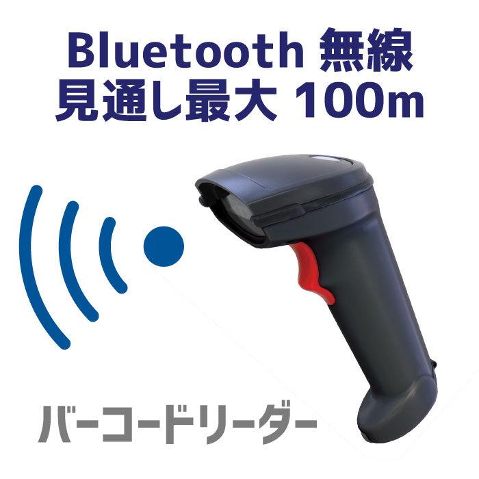 バーコードリーダー Bluetooth SG600BT-BLK-U 充電通信クレードル(USBコネクタ)セット GS1 1年保証 ウェルコムデザイン 業務用 法人向けの画像