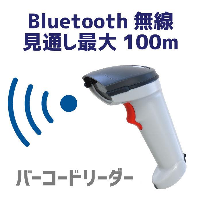 バーコードリーダー Bluetooth SG600BT-WHT-U 充電通信クレードル(USBコネクタ)セット GS1 1年保証 ウェルコムデザイン 業務用 法人向けの画像