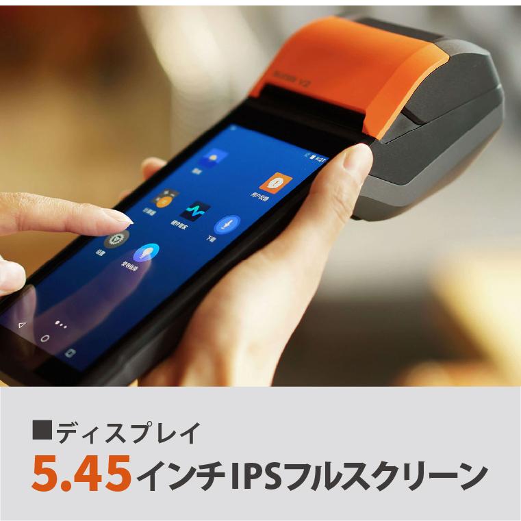 ハンディターミナル プリンター搭載 SUNMI V2 決済端末 レシート ハンディターミナル プリンター搭載 SUNMI V2 決済端末 レシート