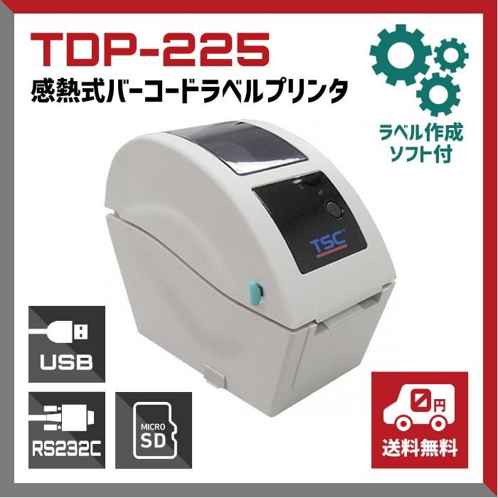 ラベルプリンター 感熱紙 TDP-225 サーマルプリンター RTC付 200dpi 印字幅2インチ 業務用 法人様向け